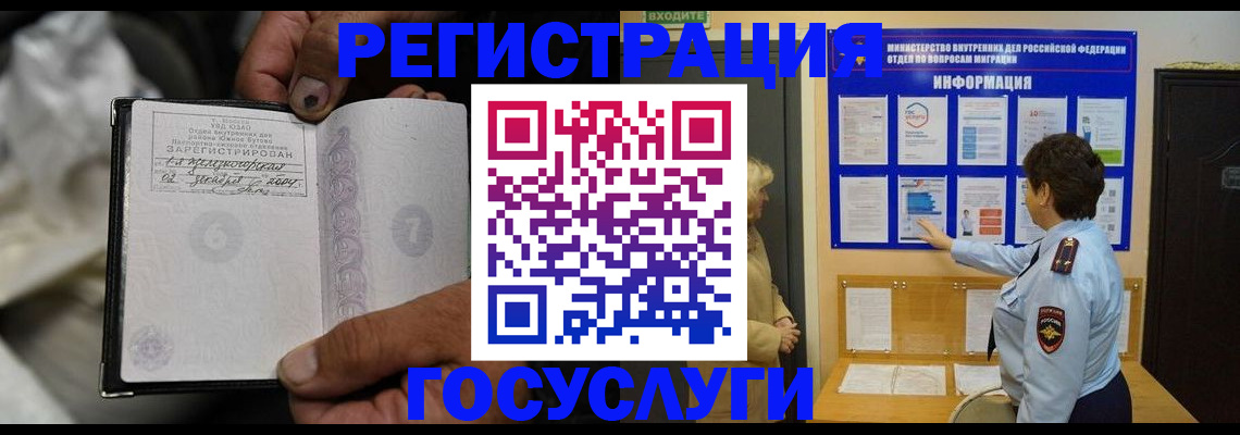 регистрация для школы в Зиме