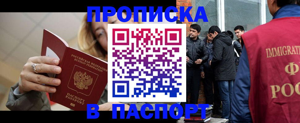 регистрация для школы в Зиме